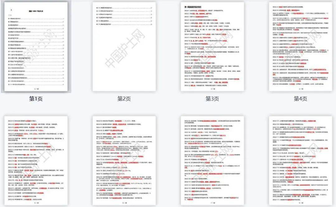 admin 第4页